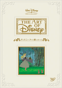 Exposição de arte Disney no Japão ganha DVD
